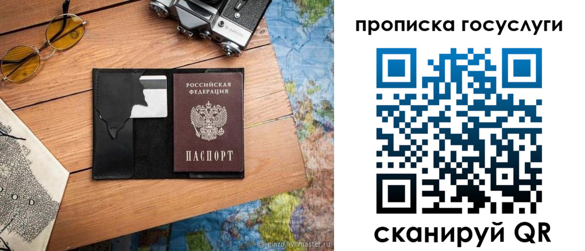 регистрация для школы в Райчихинске