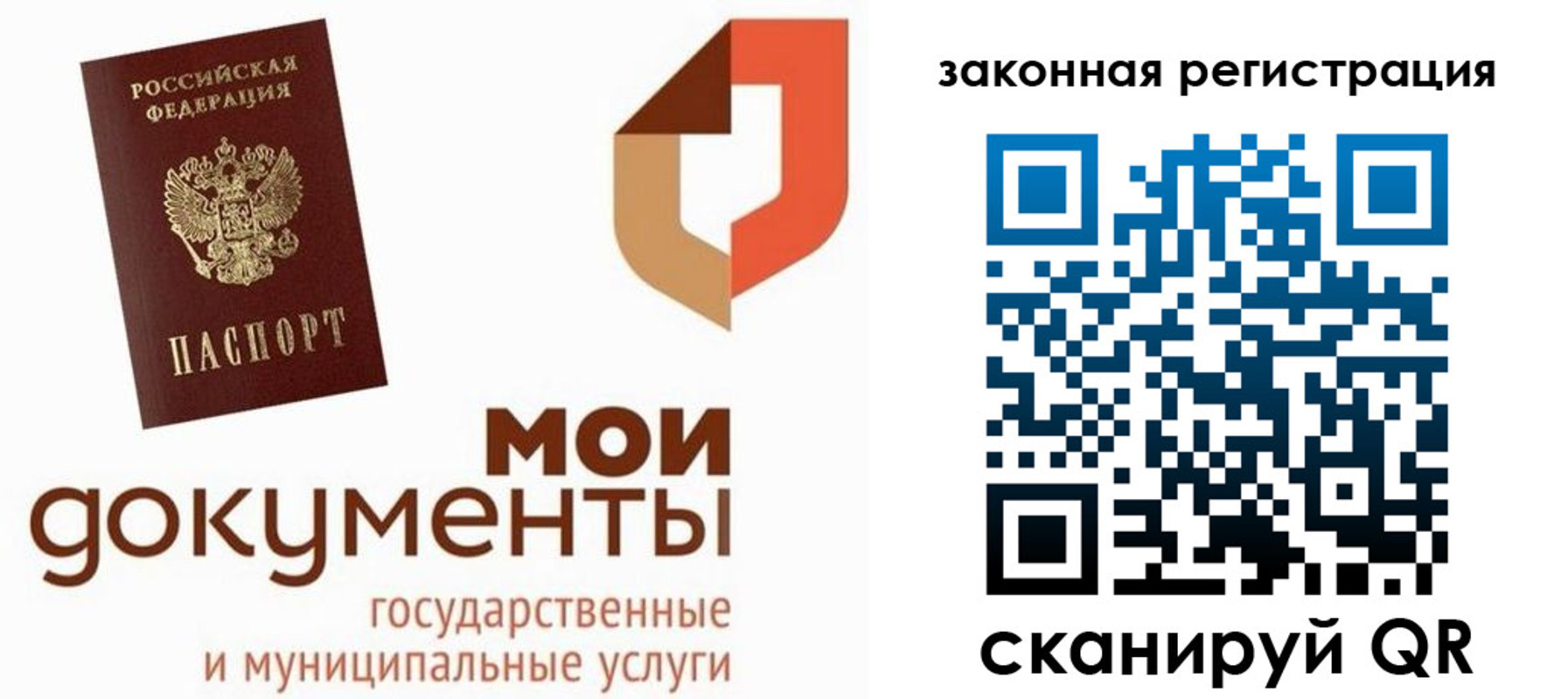 временная регистрация законно в Райчихинске