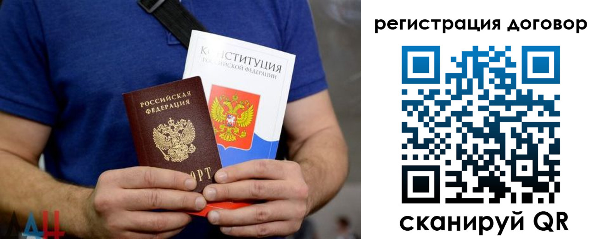 прописка от собственника в Райчихинске