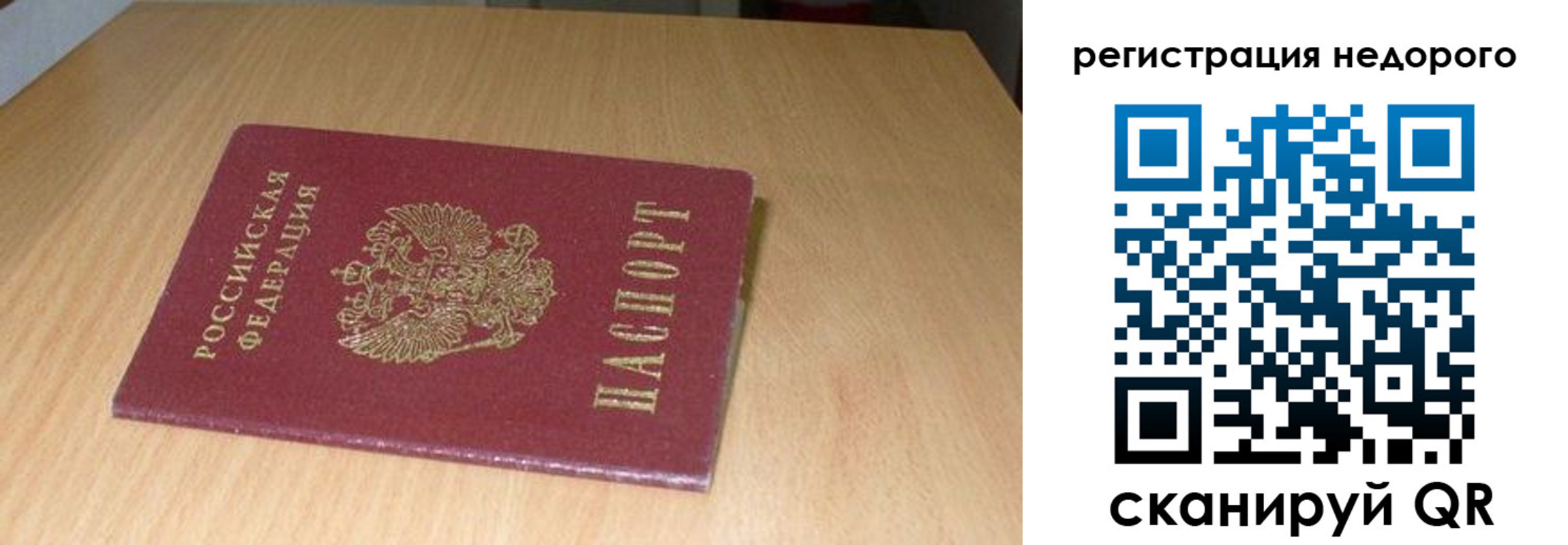временная регистрация госуслуги в Райчихинске